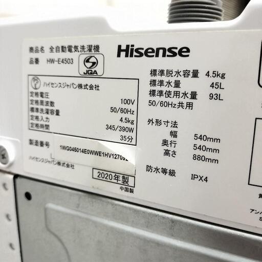 Hisense 洗濯機 4.5キロ