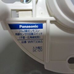 最終出品 ダウンライト 人感センサー Panasonic WRT...
