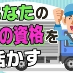 【ミドル・40代・50代活躍中】【待遇・手当充実！完全週休2日制...