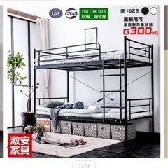 スチール2段ベッド 白 耐荷重300kg 耐震構造 使用歴浅め