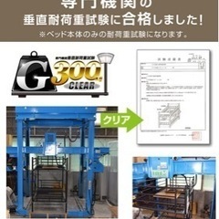 スチール2段ベッド 白 耐荷重300kg 耐震構造 使用歴浅め