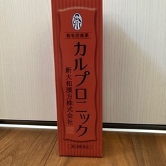 発毛促進　カルプロニック