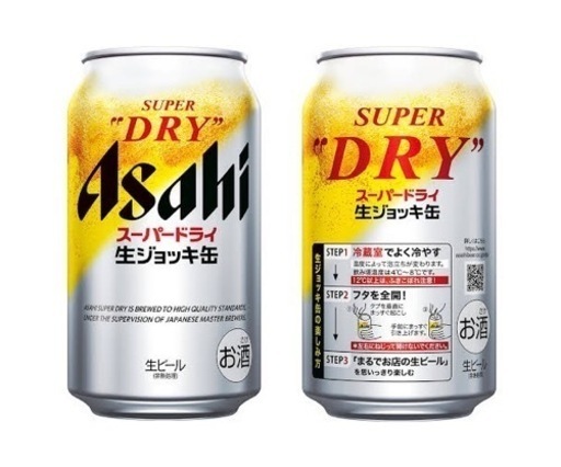 アサヒスーパードライ生ジョッキ缶　340ml✖️24