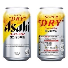 アサヒスーパードライ生ジョッキ缶　340ml✖️24 🍺