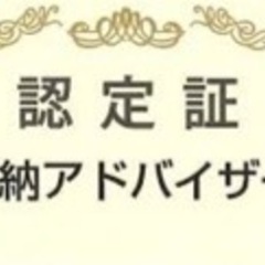 ⭐︎相談無料⭐︎お部屋の整理をしたい方 メルカリの使い方 家具や...