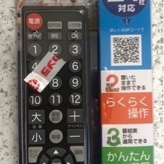 【新品未使用】テレビ汎用リモコン　　　