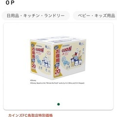 子供用品 ベビー用品 おむつ、トイレ用品