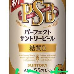 パーフェクトサントリービール350ml 12本