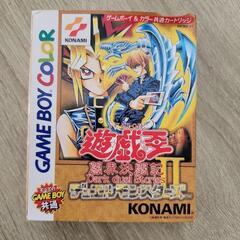 遊戯王 デュエルモンスターズ2 闇界決闘記