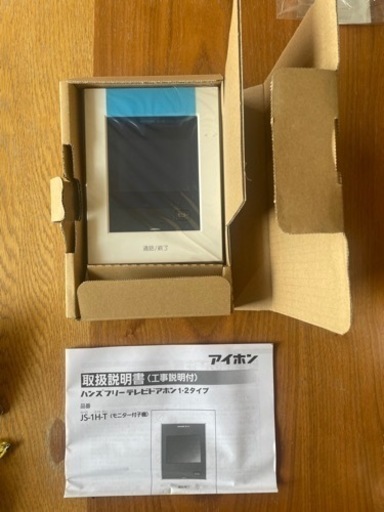 ♪ アイホン テレビドアホン ♪ JS-1H-T 増設子機 モニター3.5型
