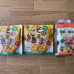 【受付終了】食品