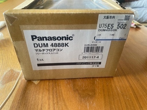 セット売り可 ♪マルチフロアコン ♪ フリー用器具ユニット DUM4888K