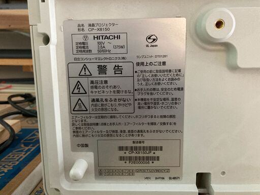 日立液晶プロジェクターCP-X8150 - プロジェクター、ホームシアター