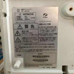 日立液晶プロジェクターCP-X8150