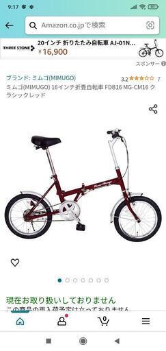 自転車 折りたたみ自転車