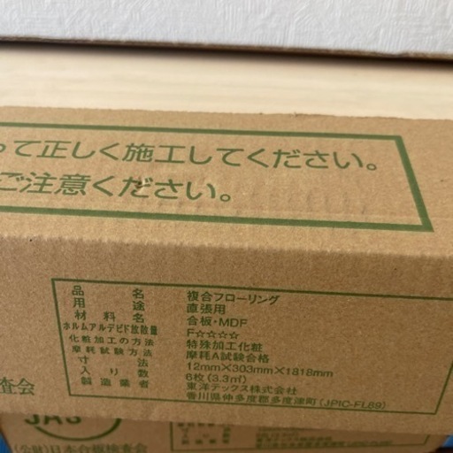 東洋テックス フロア材 ダイヤモンドフロアー 新AAシリーズ 光沢度70% 3.3m2 AA14 マイルドチェリー新品
