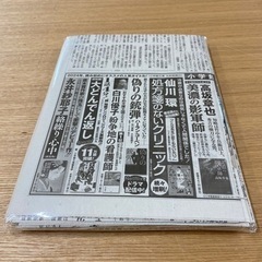 新聞紙　古新聞　500枚以上あります