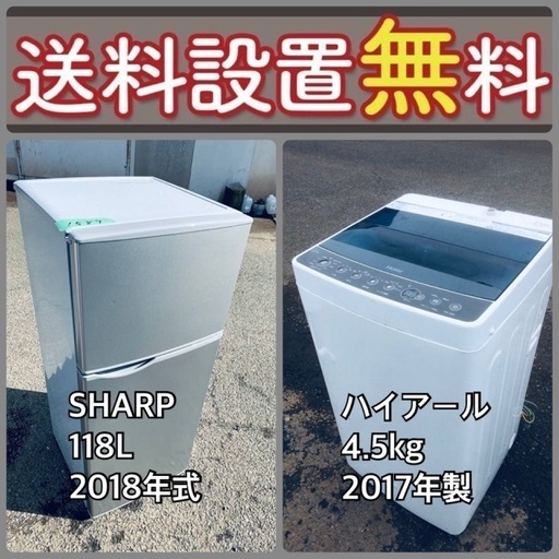 この価格はヤバい❗️しかも送料設置無料❗️冷蔵庫/洗濯機の⭐️大特価⭐️2点セット♪64
