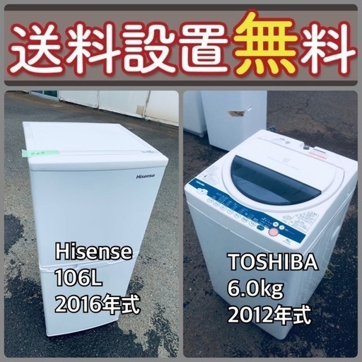 送料設置無料❗️⭐️赤字覚悟⭐️二度とない限界価格❗️冷蔵庫/洗濯機の超安セット♪65