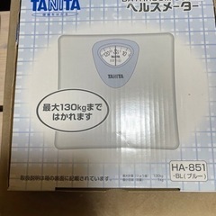 タニタの新品体重計