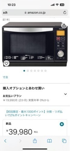山善　21年製　家電 キッチン家電 オーブントースター