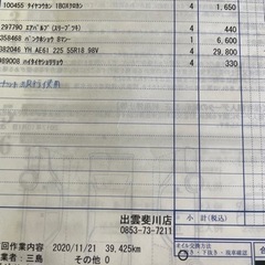 スバル純正ホイール付きスタッドレスタイヤ