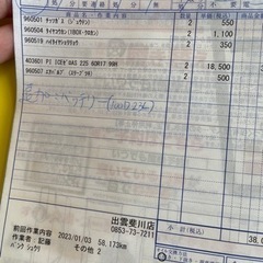 スバル純正ホイール付きスタッドレスタイヤ