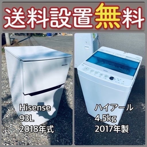 質と価格のベストバランス‼️送料・設置無料⭐️冷蔵庫\u0026洗濯機セットセール⭐️70
