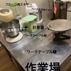 リースキッチン(菓子・パン製造許可済)