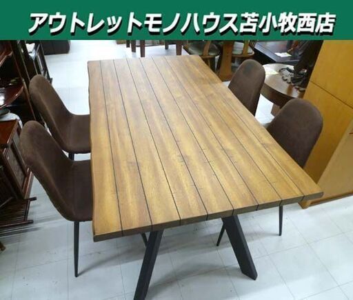 ダイニングセット 4人掛け ヴィンテージ調 テーブル幅約160cm アイアンフレーム イス4脚 食卓セット 家具 苫小牧西店