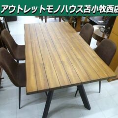 ダイニングセット 4人掛け ヴィンテージ調 テーブル幅約160cm アイアンフレーム イス4脚 食卓セット 家具 苫小牧西店