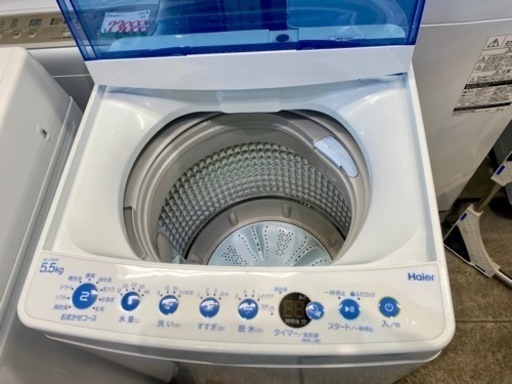 Haier 2020年製 学生 買取 中古 5.5K家電 生活家電 洗濯機