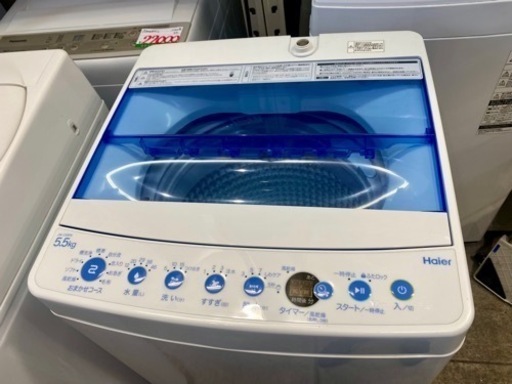 Haier 2020年製 学生 買取 中古 5.5K家電 生活家電 洗濯機