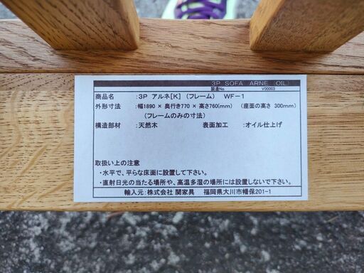 完売！送料設置無料【熊本限定】2022年購入品 関家具 クラッシュゲート  