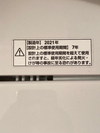 【2021年製】YAMADA SELECT洗濯機　2年使用