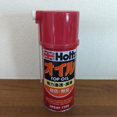 Holts 潤滑オイルスプレー