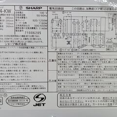 ★ジモティ割あり★ SHARP オーブン電子レンジ  17年製 ...