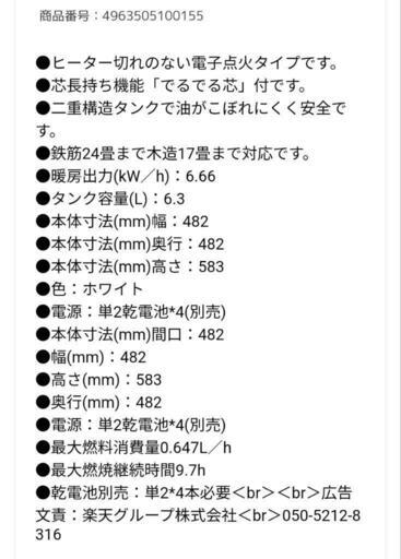 家電 季節、空調家電 ストーブ