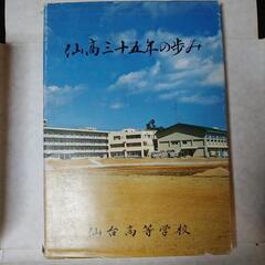 ★お譲りします★記念冊子