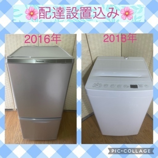 配達設置込み家電セット【2016年製〜】