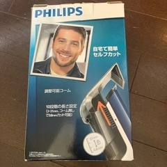 フィリップス　PHILIPS   未使用バリカン