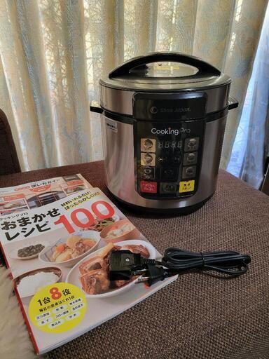 ショップジャパン　電気圧力鍋　クッキングプロ