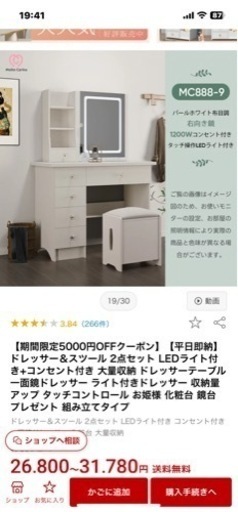 お洒落 ドレッサー 椅子付き 収納多
