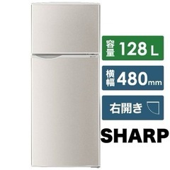 【超美品‼️】シャープ 2022年製 128Lノンフロン冷凍冷蔵...