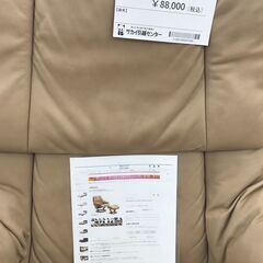 ★ジモティ割あり★ リクライニングソファー エコーネス クリーニング済み KJ4665