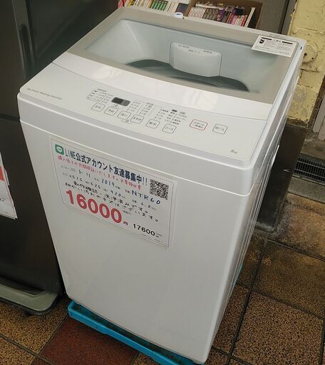 3か月間保証☆配達有り！16000円(税抜き）ニトリ 6㎏ 全自動 洗濯機 2019年製