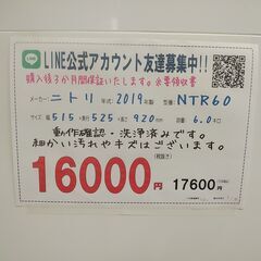 3か月間保証☆配達有り！16000円(税抜き）ニトリ 6㎏ 全自動 洗濯機 2019年製