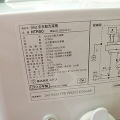 3か月間保証☆配達有り！16000円(税抜き）ニトリ 6㎏ 全自動 洗濯機 2019年製
