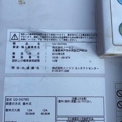 都市ガス用 壁掛け給湯器