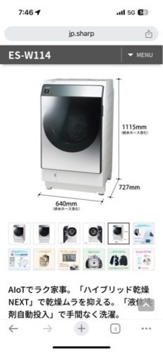 【決まりました】2022年製⭐︎美品⭐︎液体洗剤自動投入SHRP　ドラム式電気洗濯乾燥機　ES-W114-SR 11.0kg　2022